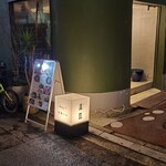 お酒とヒトサラ 真皿 - 