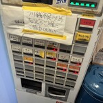 自家製麺 麺や 六等星 - 