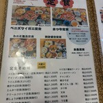 味処・民宿 まつや - 