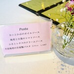 アロマティコ - メニュー2/2(Aランチ)