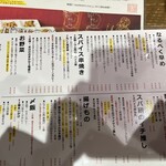 北摂スパイス研究所 ルクア大阪店 - 