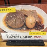北摂スパイス研究所 ルクア大阪店 - 