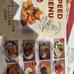 北摂スパイス研究所 - 