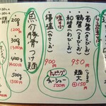 博多とんこつ 天神旗 - メニュー