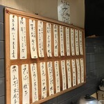 福寿 - メニュー表