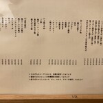 鶏匠 はしぐち 日本橋高島屋 - 