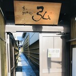 京の焼肉処 弘 三条木屋町店 - 