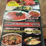 炭火焼肉 大将軍 - 