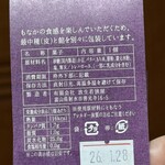 放生若狭屋 - まだ新しい商品らしく、口コミはありません。