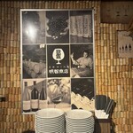 名駅WINE明智商店 - 
