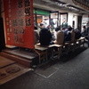 家系総本山 ラーメン 吉村家