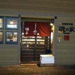 市場前食堂磯の家 - 入口