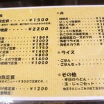 市場前食堂磯の家 - ２０１５年１月７日現在