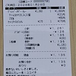 CoCo壱番屋 尼崎錦橋店 - 