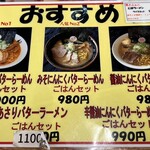 じゅんちゃんラーメン - 