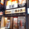 回転寿司 みさき イセザキモール2丁目店