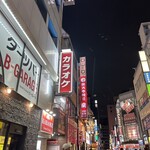 魚と肉 伊勢屋 - 