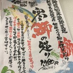 厚岸水産 かき小屋 - 