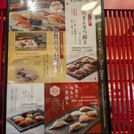 金沢まいもん寿司 - 