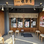 らーめん 鶴武者 - 