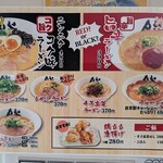 博多ラーメン 膳 - メニュー