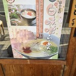 らーめん 鶴武者 - 