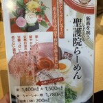 らーめん 鶴武者 - 