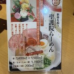 らーめん 鶴武者 - 