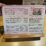 らーめん 鶴武者 - 