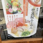 らーめん 鶴武者 - 