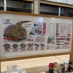 らーめん大金 - 