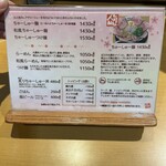 らーめん 鶴武者 - 