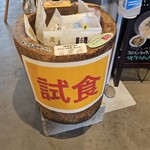 旭製菓 - 
