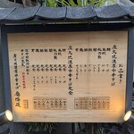 炭火焼濃厚中華そば 奥倫道 - 