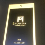PONGA PREMIUM - 