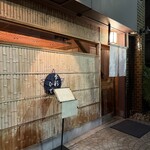 季彩や　ひで - 