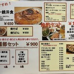 一銭洋食　和羅部 - 