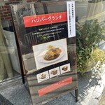 四ツ橋カフェ - 