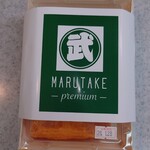 丸武PREMIUM - 玉子焼き 丸武プレミアム ハーフサイズ　900円　　カットはされていません