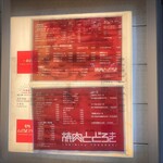 お肉一枚売りの焼肉店 焼肉とどろき - 