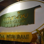 Kaab Gluay - 2014.12