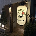 三茶 ユキツバキ - 