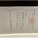 神名備 - メニュー２