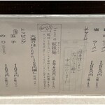 神名備 - メニュー１