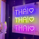 タイ屋台 ラオラオ - 