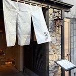 江戸前 鮨 服部 - 