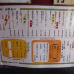 ラーメンショップ 北浦 - 2025年11月15日　メニュー