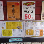 ラーメンショップ 北浦 - 2025年11月15日　メニュー