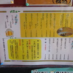 ラーメンショップ - 2025年11月15日　メニュー