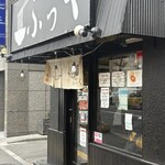 味噌っ子 ふっく - 